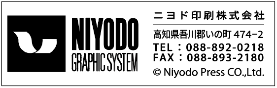 ニヨド印刷株式会社