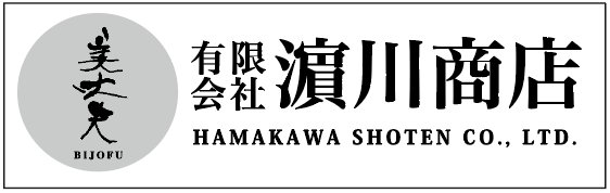 有限会社濵川商店